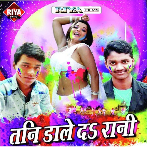 Ranjan Kumar Songs MP3 Download